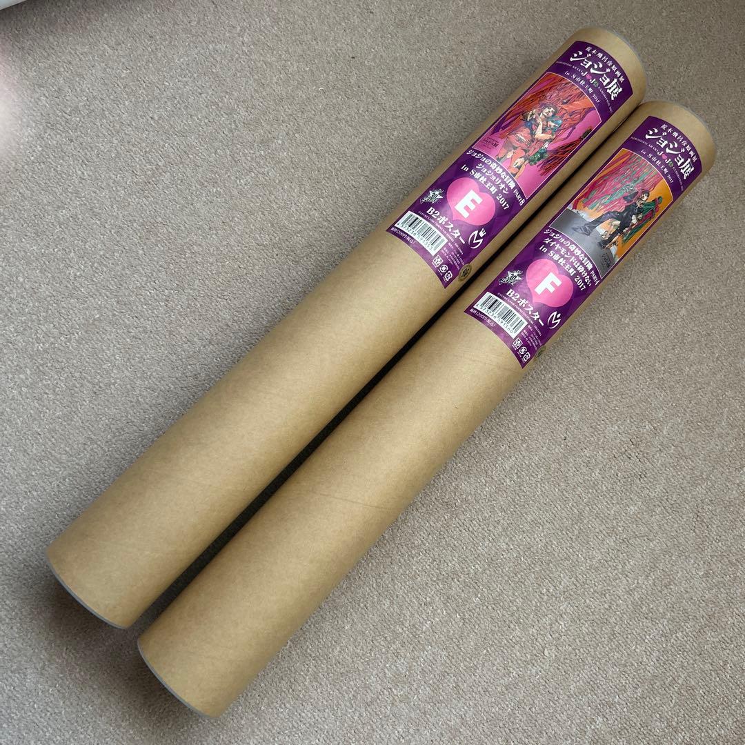 ジョジョ展 in S市杜王町 2017 第4部 & 第8部 ポスター 2枚セット