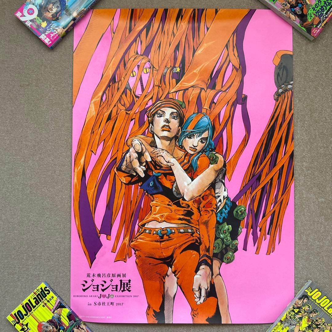 ジョジョ展 in S市杜王町 2017 第4部 & 第8部 ポスター 2枚セット