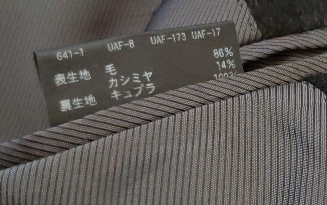 コート　ユナイテッドアローズ