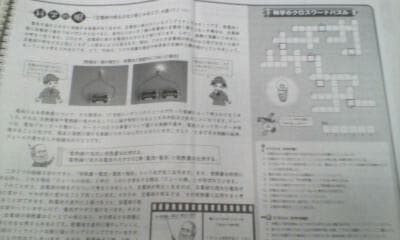 サピックス＊デイリー サピックス＊６年＊理科／全３８回 完全版＊２０２３年