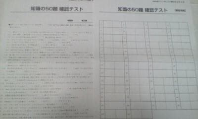 サピックス＊デイリー サピックス＊６年＊理科／全３８回 完全版＊２０２３年