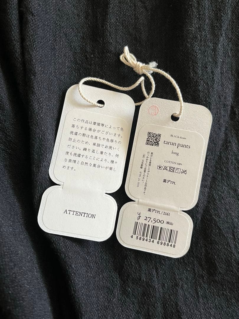 タマキニイメ　USED BLACK denim タルンパンツ　ブラック