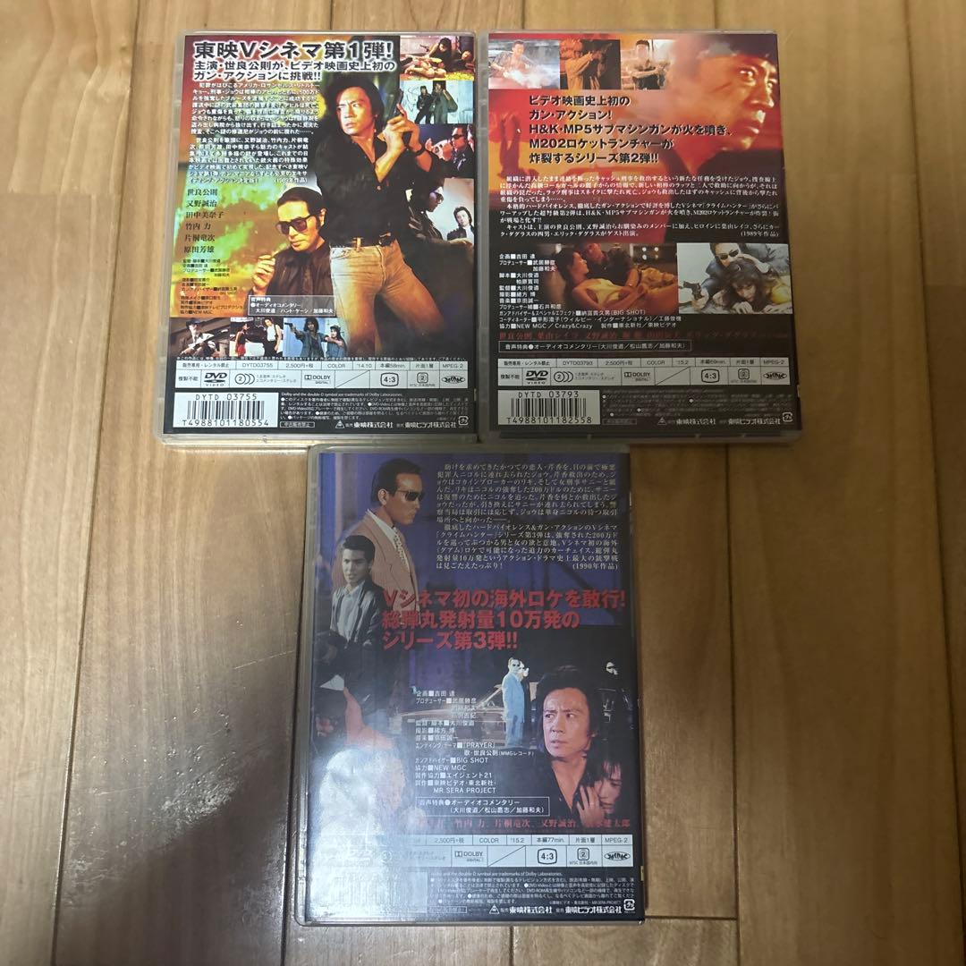 クライムハンター　3作品セット