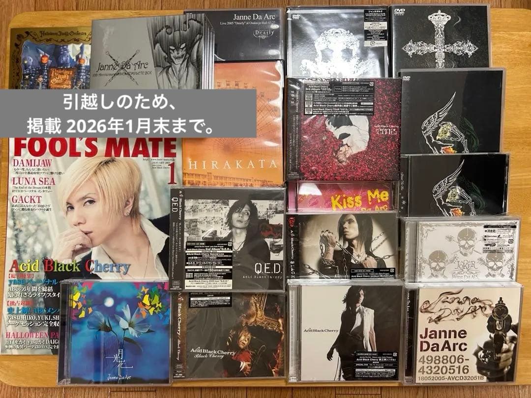 Janne Da Arc & Acid Black Cherry まとめ売り