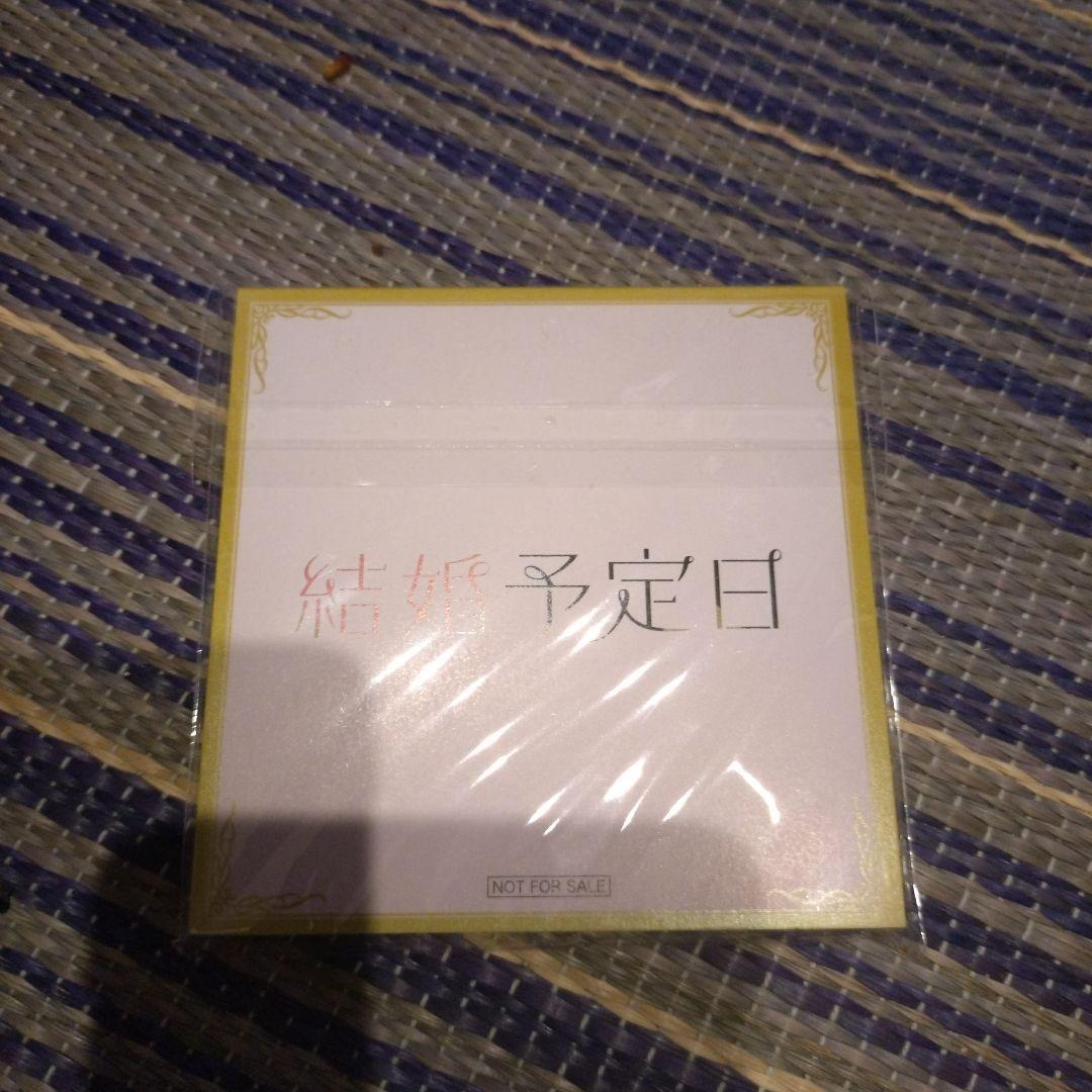 結婚予定日 Blu-ray BOX〈3枚組〉