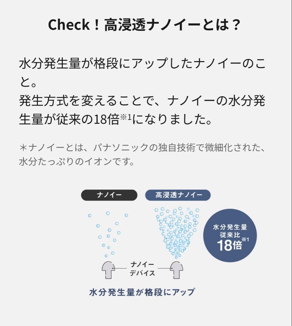 【新品未使用】PanasonicナノケアEH-NA0K-K ヘアドライヤー