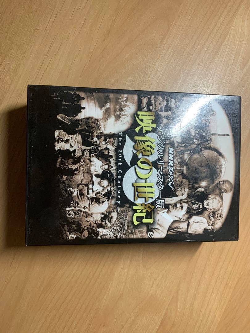 映像の世紀　デジタルリマスター版　(全11集)