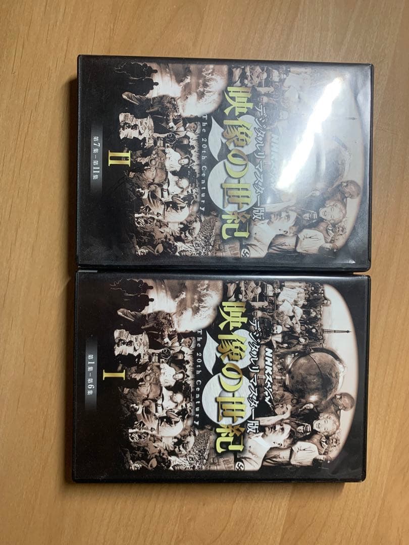 映像の世紀　デジタルリマスター版　(全11集)