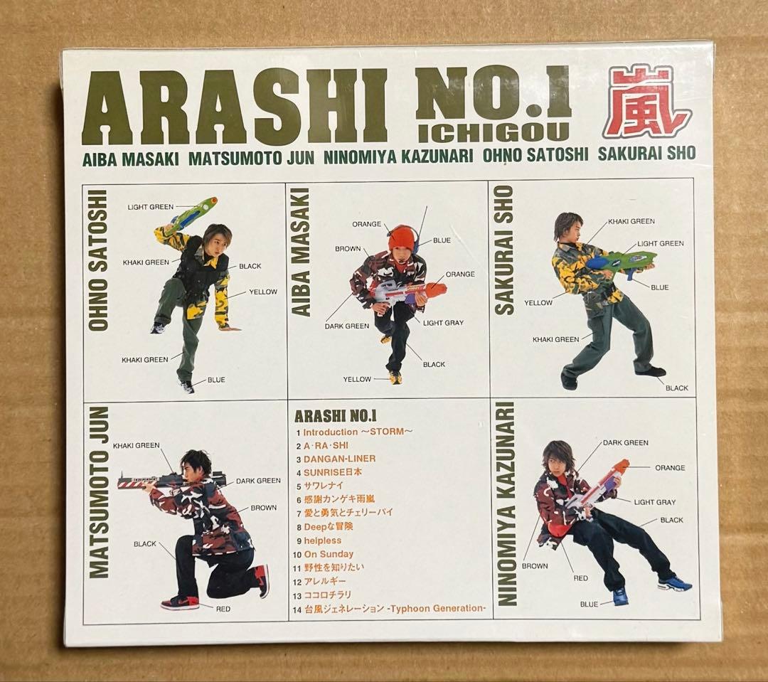 新品未開封【嵐】ARASHI NO.1-嵐は嵐を呼ぶ-完全限定盤 廃盤品