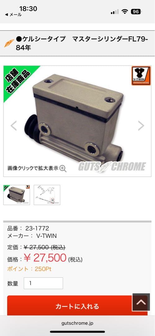 ショベルヘッド　リア　マスターシリンダー　ハーレー　チョッパー