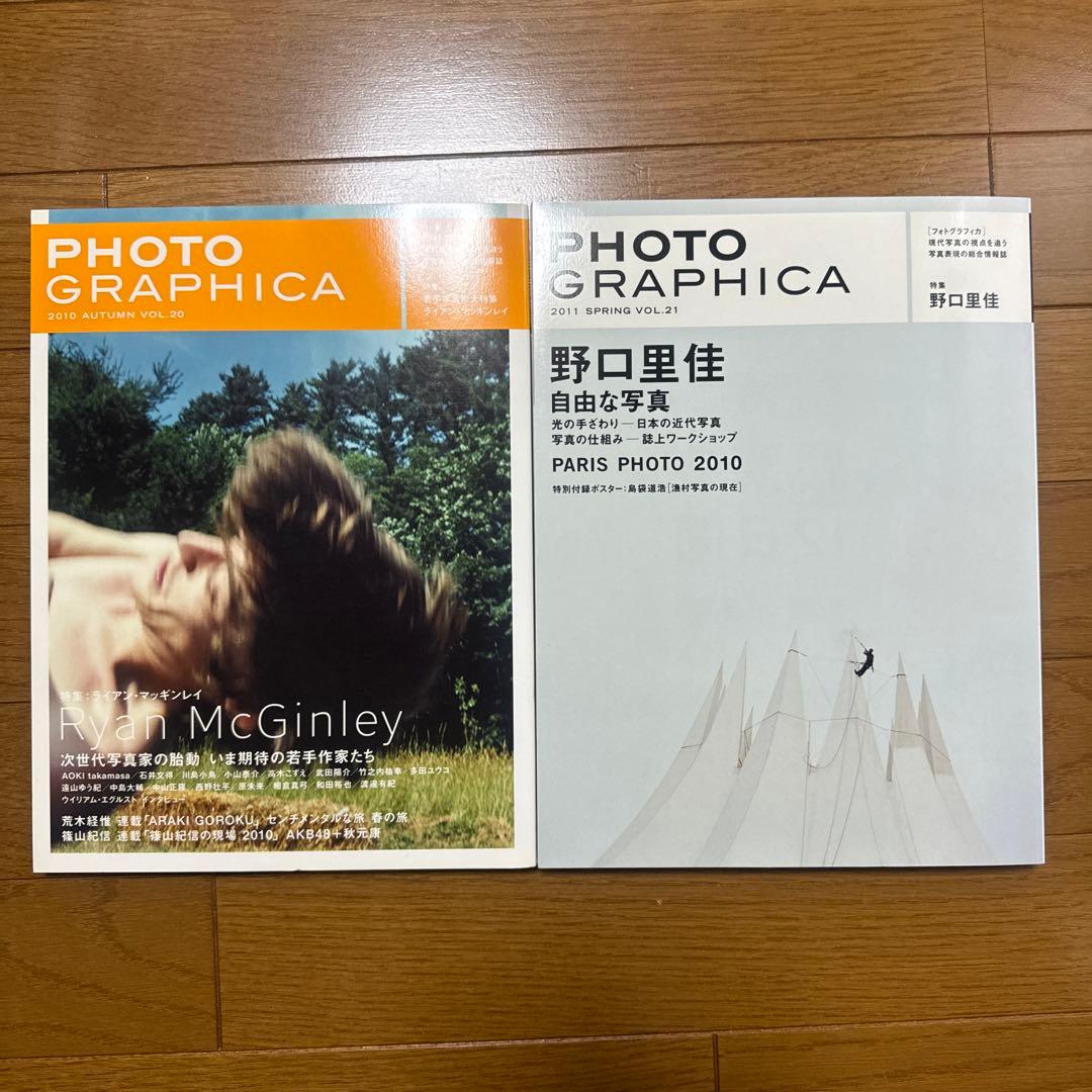PHOTO GRAPHICAフォトグラフィカ 写真情報誌/現代美術　22冊セット