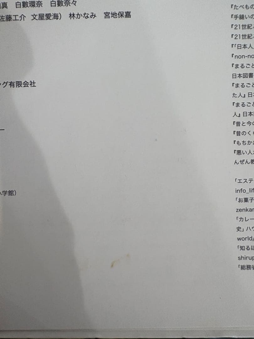 プレNEO 図鑑セット 10冊