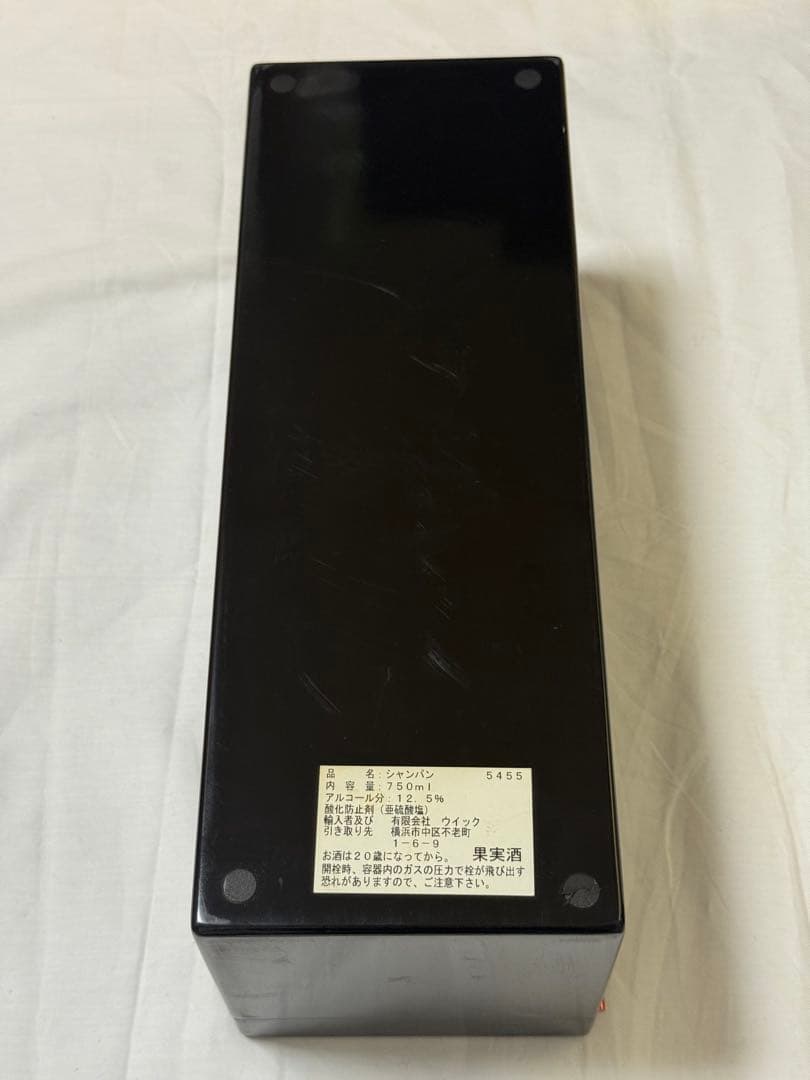 A【アルマンド】ARMAND DE BRIGNAC 未開栓