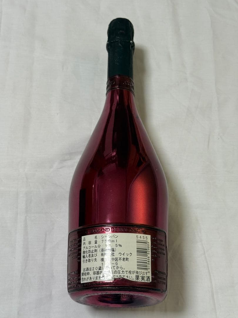 A【アルマンド】ARMAND DE BRIGNAC 未開栓