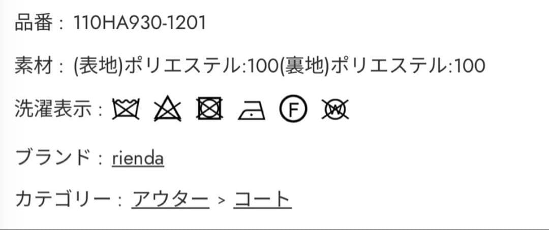 rienda テディボアロングコート