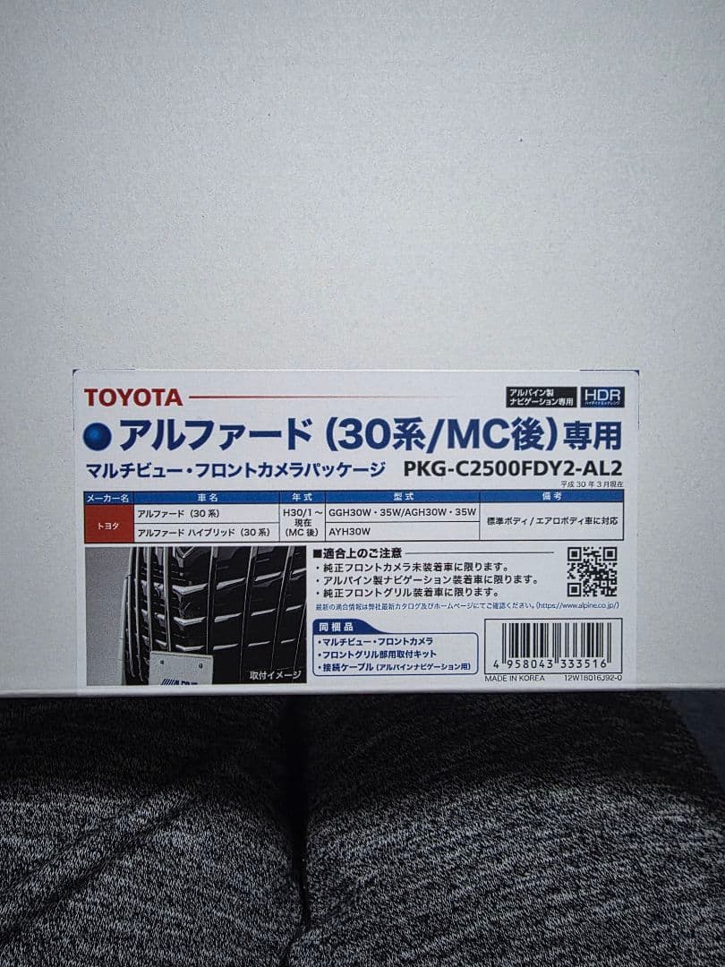 【新品未使用】アルファード 30 アルパイン PKG-C2500FDY2-AL2