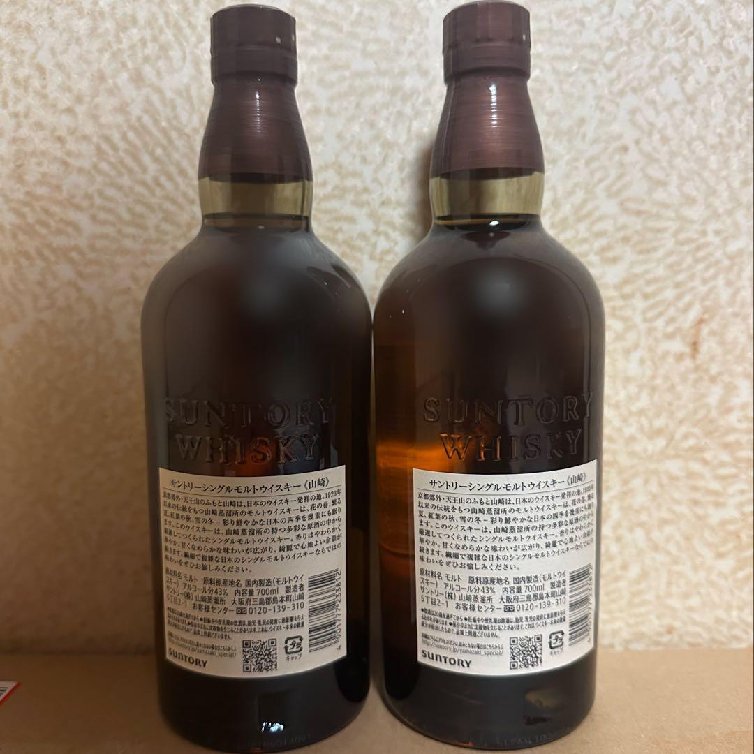 サントリー 山崎 700ml 2本 カートン入り 先着