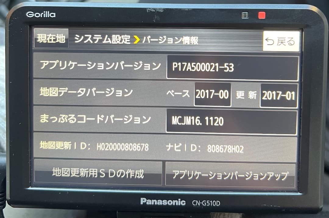 Panasonic パナソニック CN-G510D 2017年製