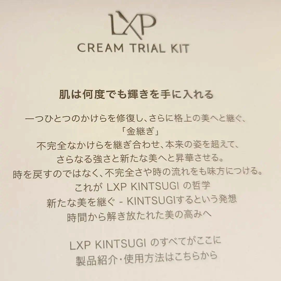SK-II LXP クリーム サンプル 1ｇ×16個　デパートコスメ