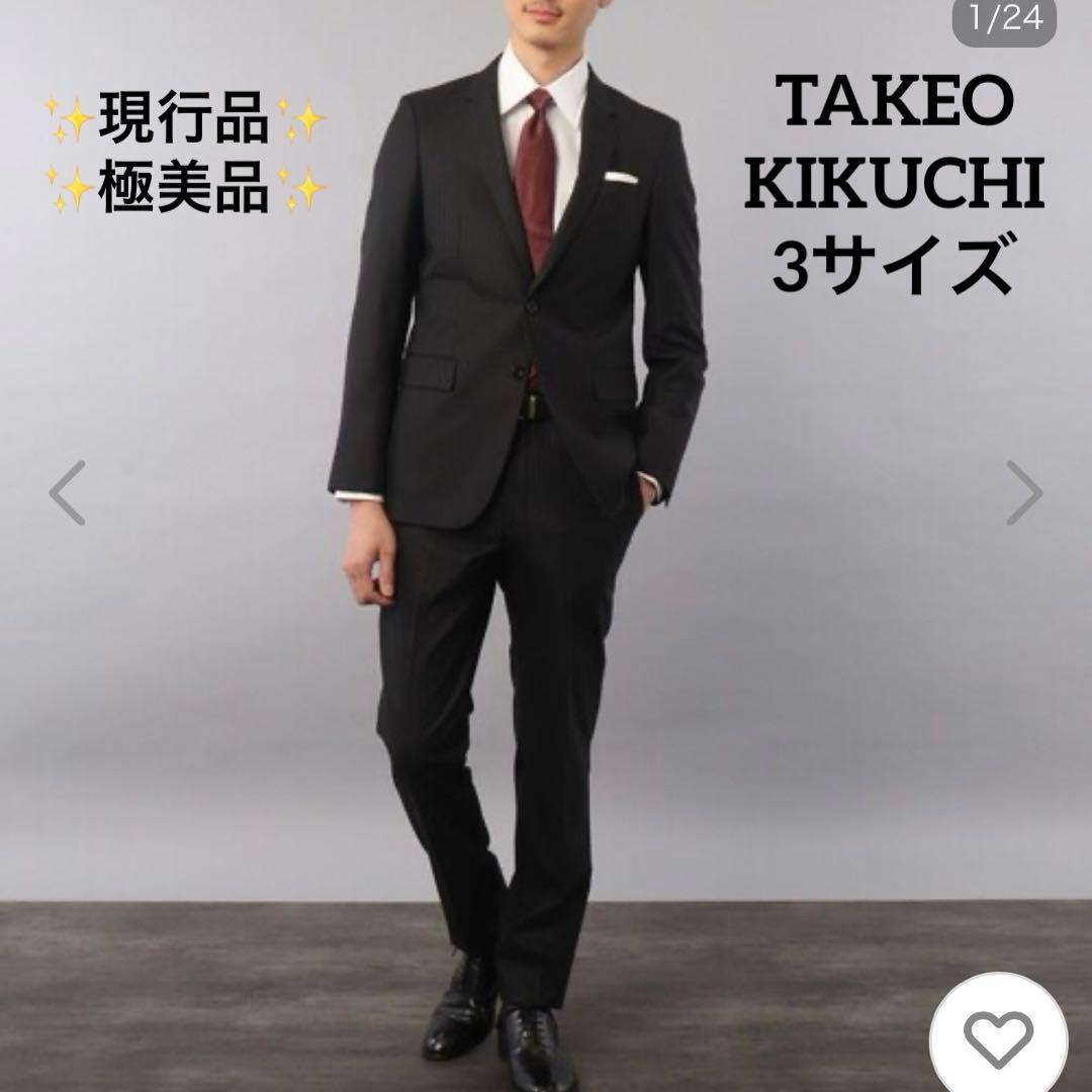 【極美品・現行】タケオキクチ スーツ 黒 L ストライプ シャイニーヘリンボン