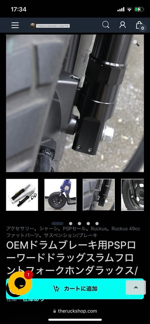 ズーマー　フロントフォーク　TRS