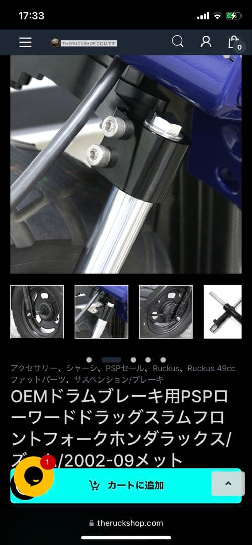 ズーマー　フロントフォーク　TRS