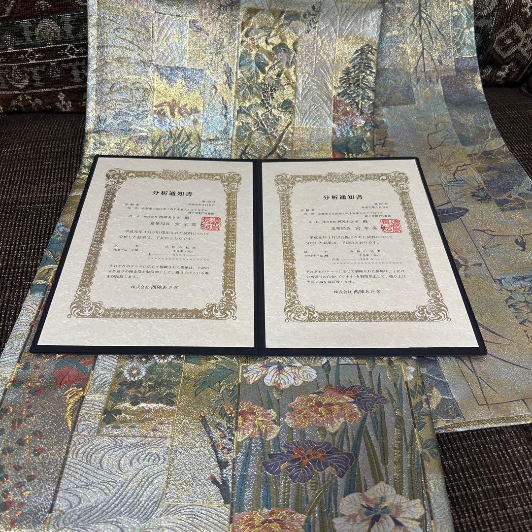 証紙付き！純金平織りプラチナ箔／裏表全通‼️近代花鳥画袋帯♡