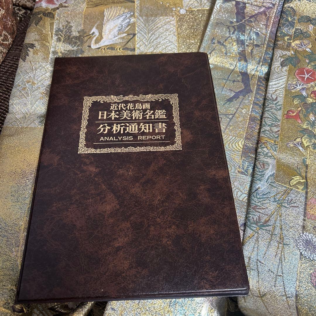 証紙付き！純金平織りプラチナ箔／裏表全通‼️近代花鳥画袋帯♡