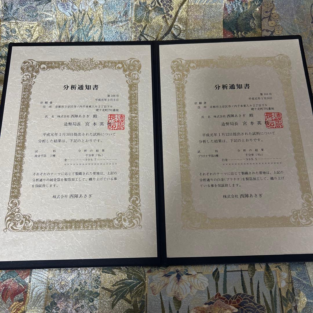 証紙付き！純金平織りプラチナ箔／裏表全通‼️近代花鳥画袋帯♡