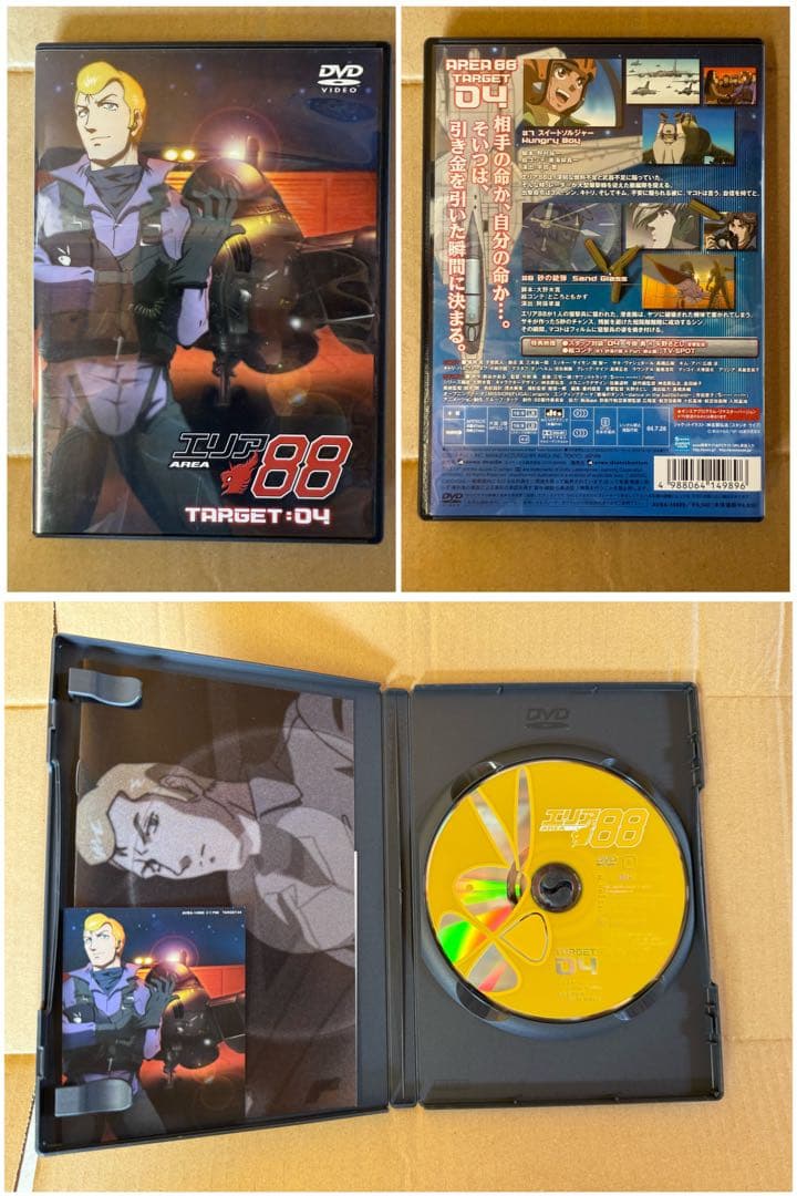 ベ*ア様 【O-1732】エリア88 DVD 全6巻