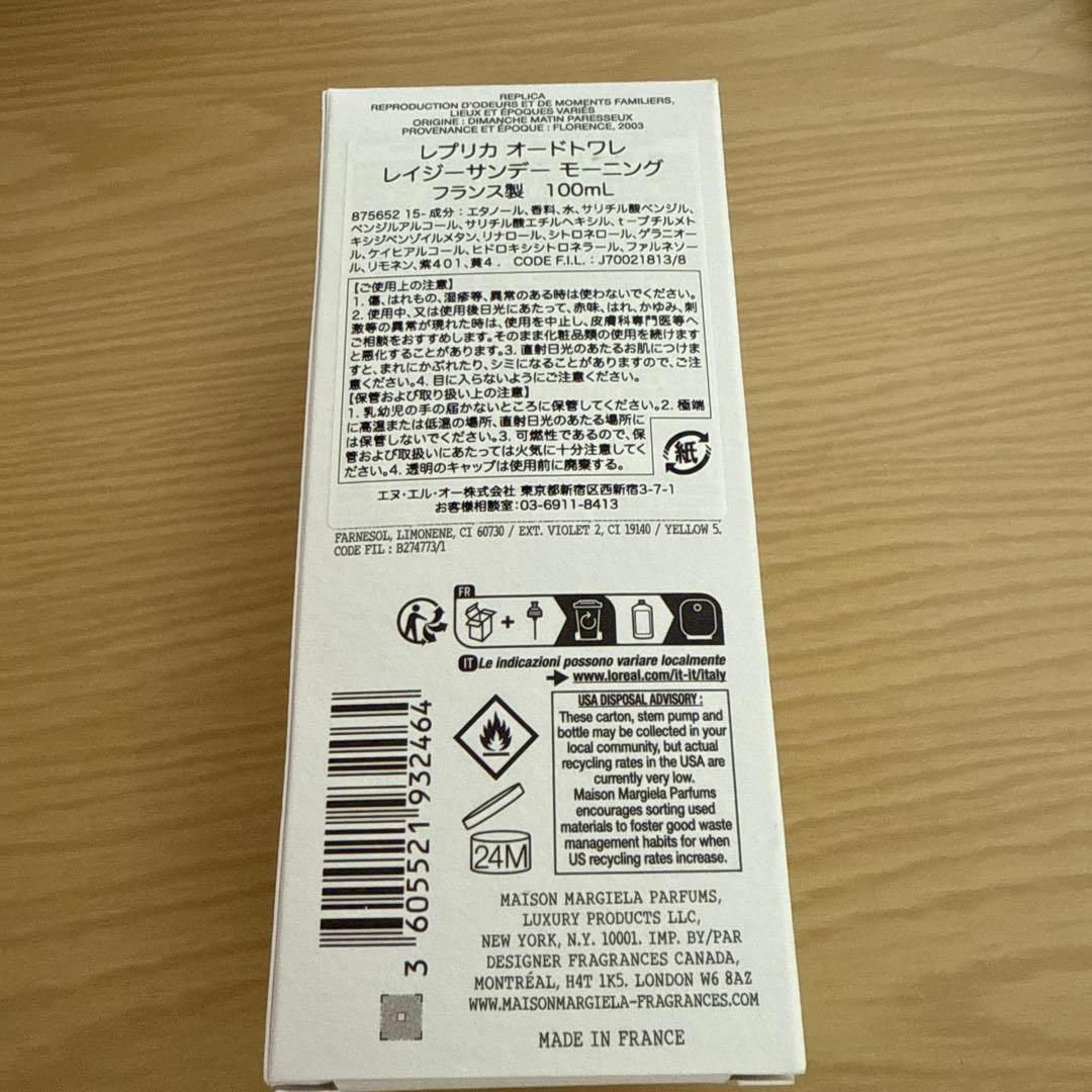 値下げ中　Maison Margielaレイジーサンデーモーニング100ml