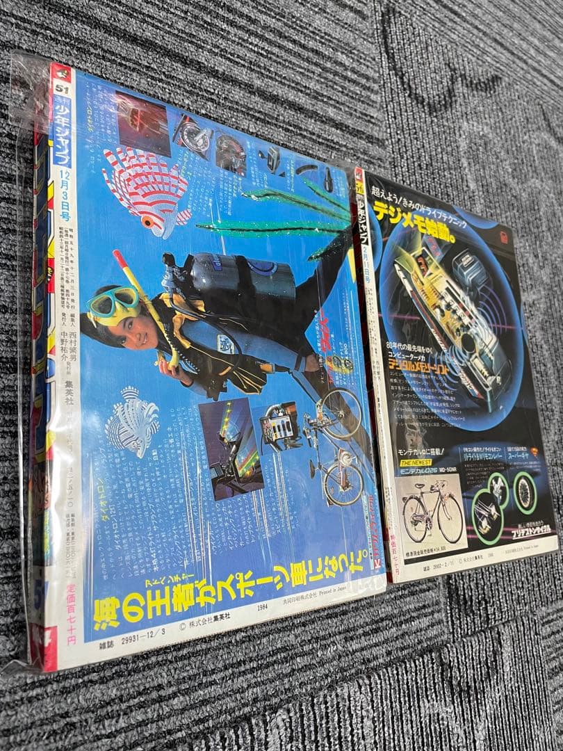 週刊少年ジャンプ ドラゴンボール　Dr.スランプ 新連載　美品セット