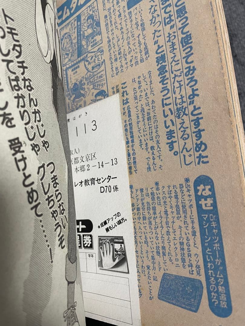 週刊少年ジャンプ ドラゴンボール　Dr.スランプ 新連載　美品セット