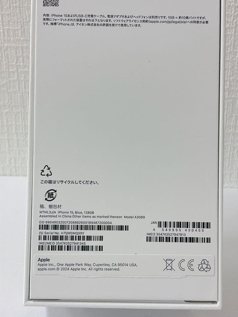 ★新品未使用★ IPHONE 15 128GB Blue 【即日発送】