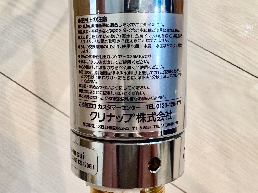ZSMJT428R20BH-E　浄水器一体型省エネシングル水栓