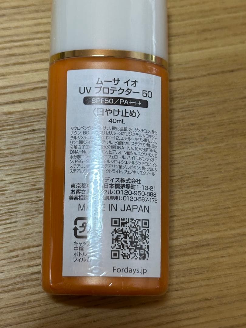 フォーデイズ　日焼け止め２本、クレンジング４本、6点セット