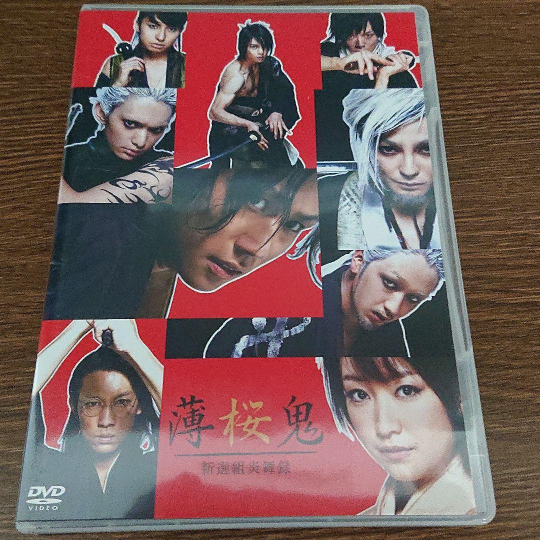 薄桜鬼　DVD　早乙女太一　中村倫也