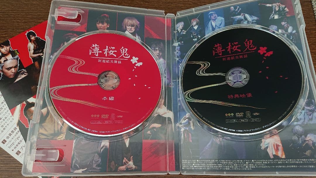 薄桜鬼　DVD　早乙女太一　中村倫也