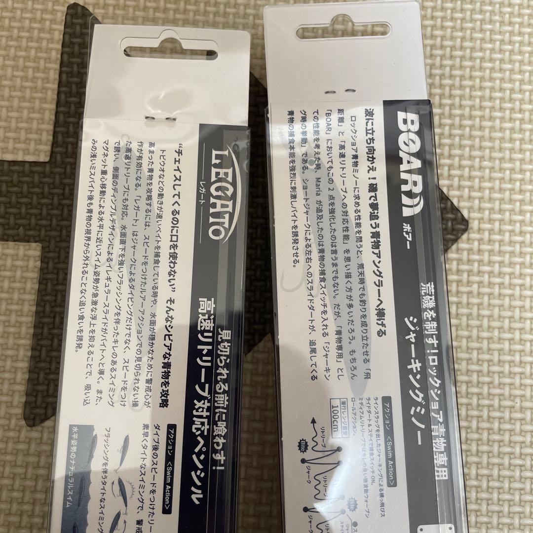 送料込み❗️レガート190 ボアー　等　青物セット