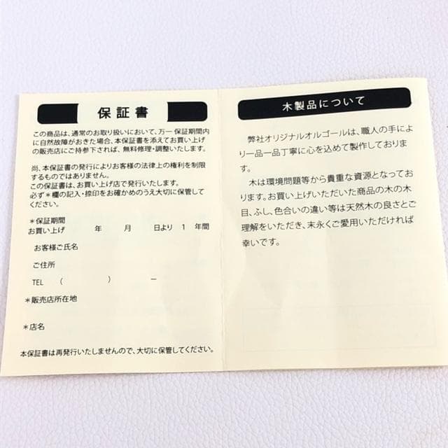 超美品★オルゴール社 宝石箱型オルゴール 曲は「キセキ」 旅立ちの記念に！