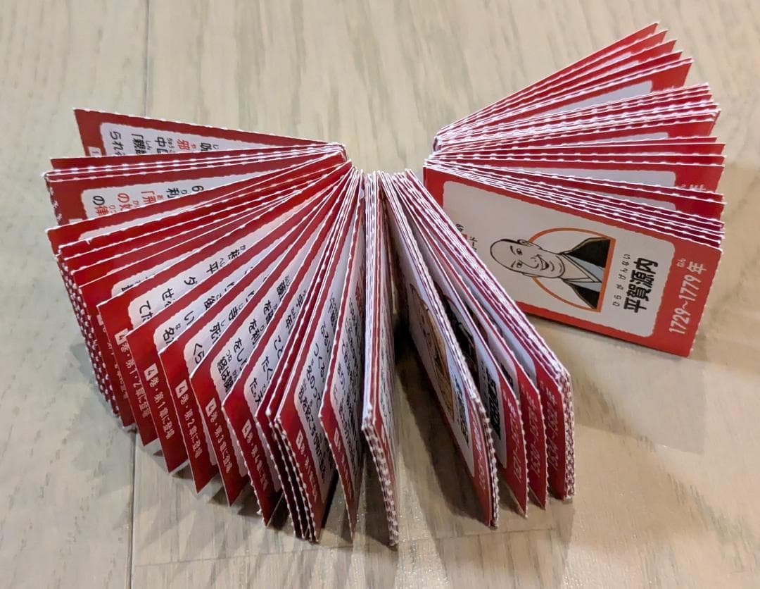 小学館版・学習まんが「日本の歴史」最新全24巻セット&受験に役立つ4大特典つき