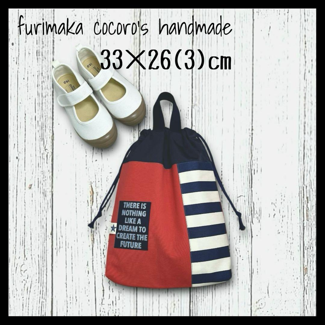 まえちゃん様5点 まとめ商品 レッスンバッグ 上履き入れ 体操服入れ 巾着