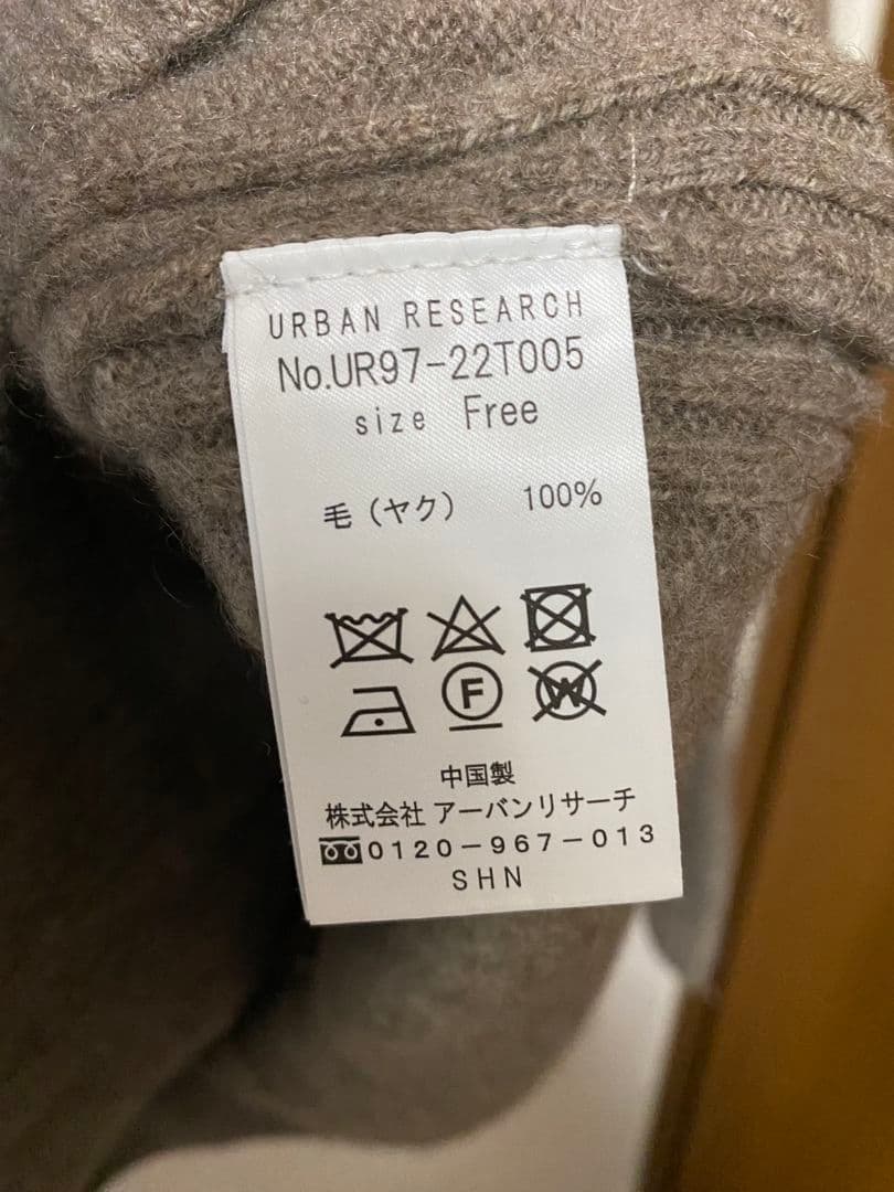 アーバンリサーチ　ヤク　ニット