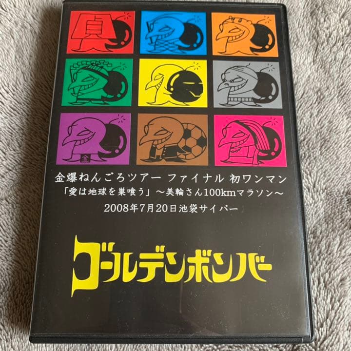 ゴールデンボンバー ライブDVD
