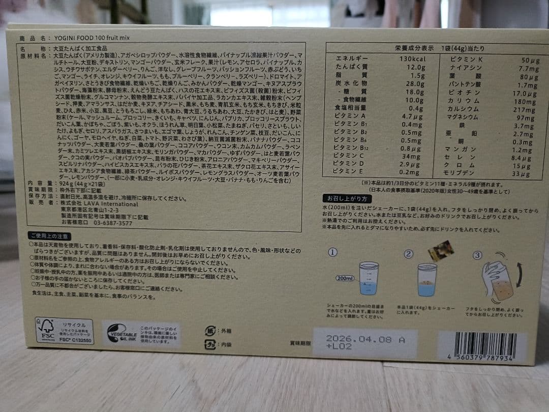 【お値下げ中】YOGINI FOOD 100 フルーツミックス 18食分