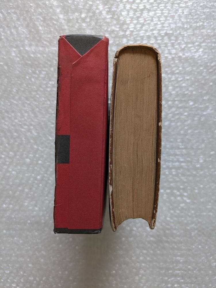 黒死館殺人事件 小栗虫太郎 昭和10年 新潮社 初版 日本三大奇書