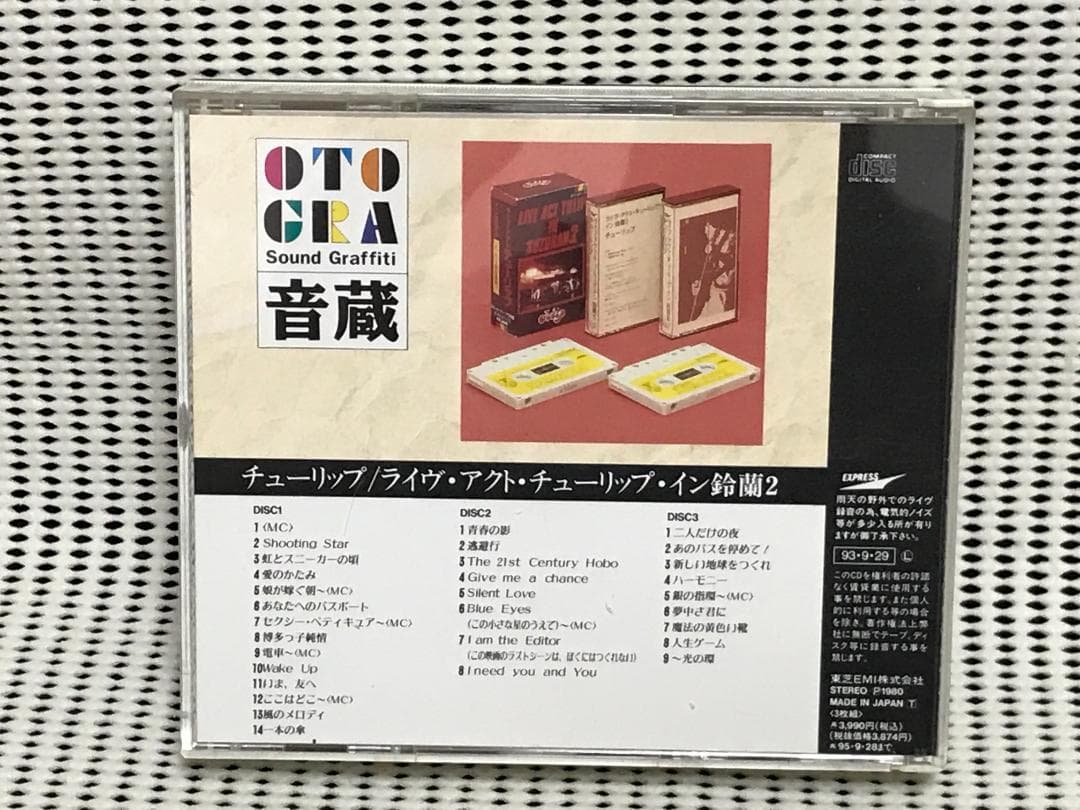 チューリップ　ライヴ・アクト・チューリップ・イン鈴蘭２