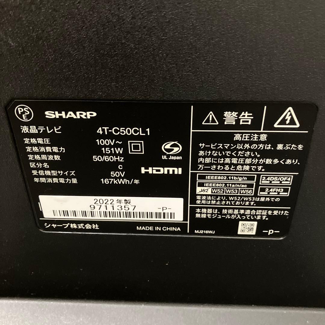 SHARP 液晶テレビAQUOS シャープ4T-C50CL1 2022年製