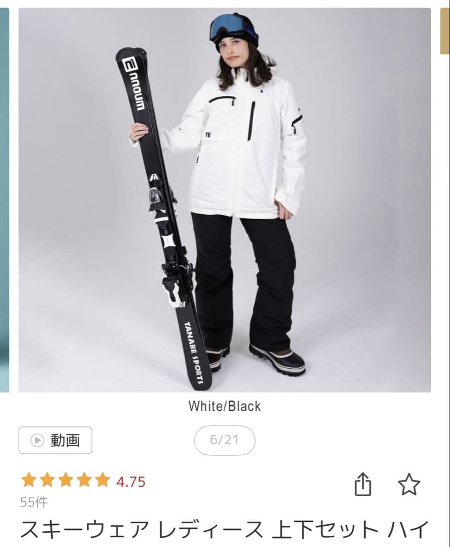 新品スキーウェア ユニセックス　上下セット ホワイト/ブラック　L XL