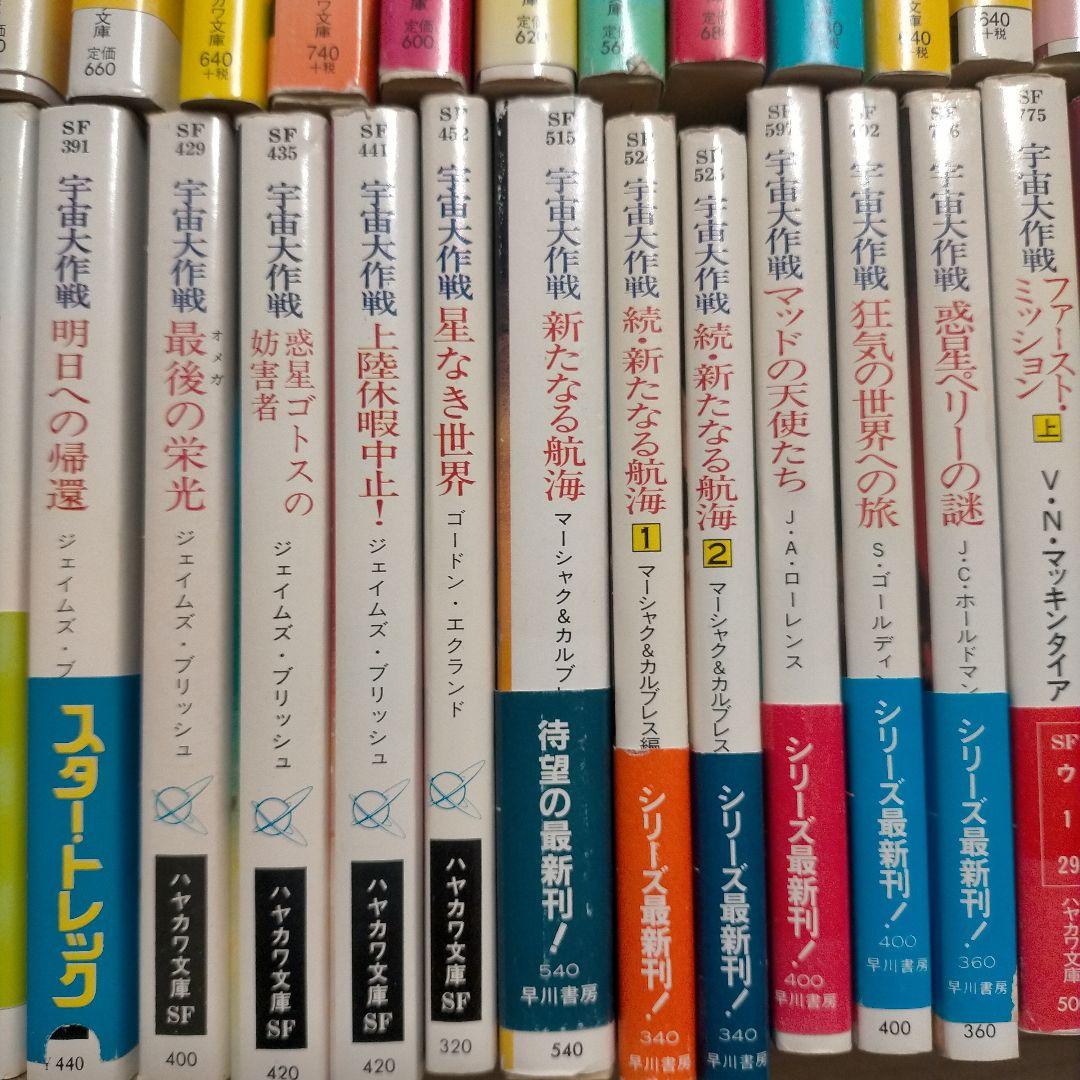 宇宙大作戦シリーズ　セット販売